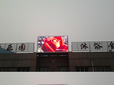 全彩显示屏
