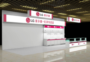 LG专卖三维效果图