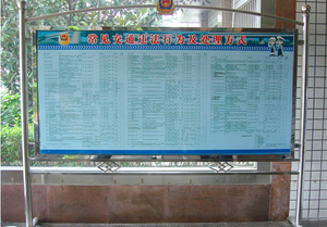 不锈钢宣传栏-14