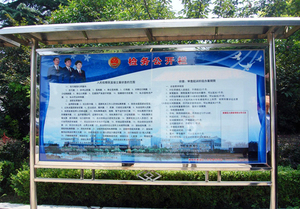 不锈钢宣传栏-15