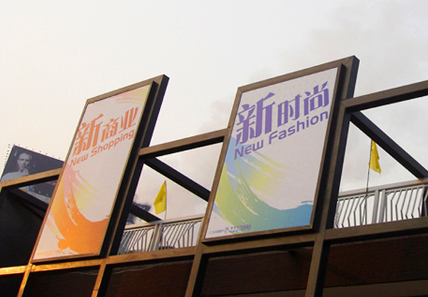 户外广告牌制作安装