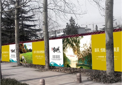 峰盛置业围墙广告