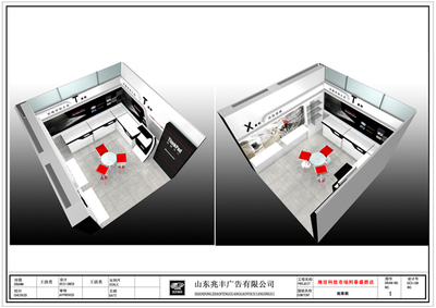 ThinkPad潍坊科技市场利泰盛群店效果图C