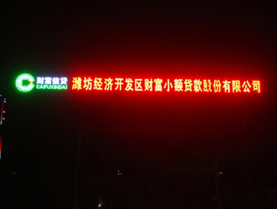 铁皮打孔发光字-3