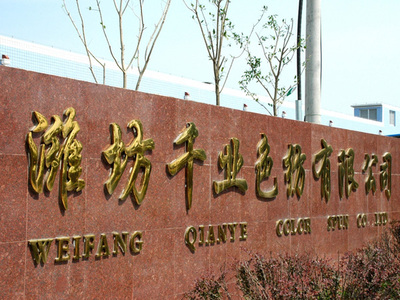 千业色纺大门口钛金字制作